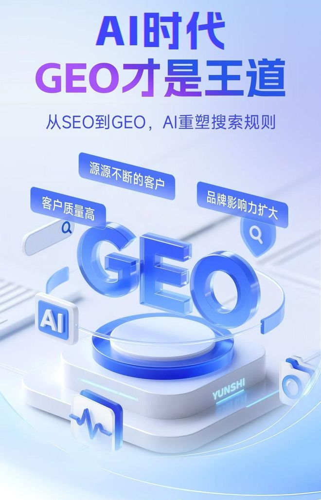 标准化赋能喀喇沁左翼蒙古族自治县本地数字营销 国硕AI重构国内GEO优化服务新生态